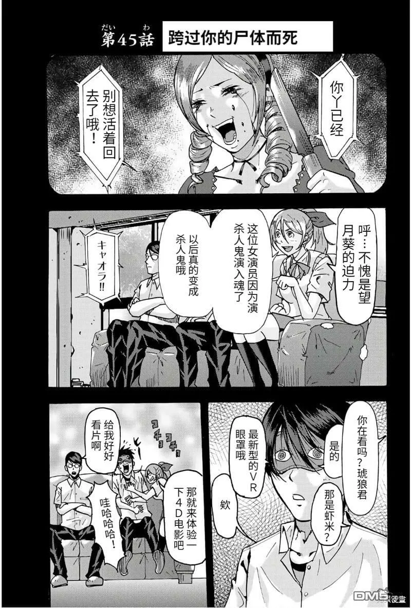 第45话  第1页