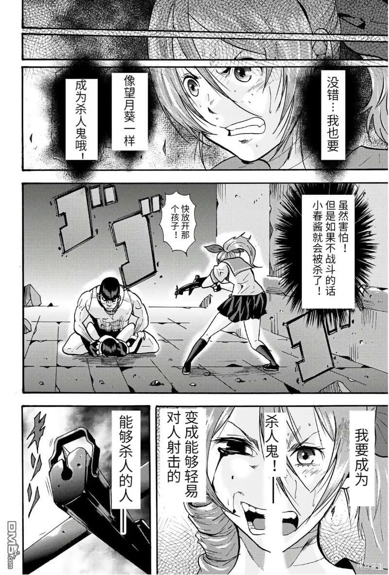 第45话  第2页