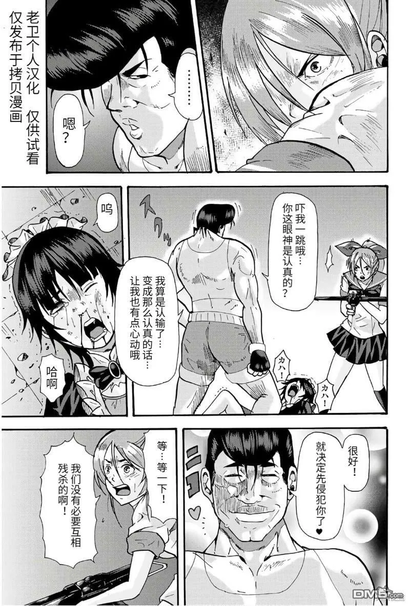 第45话  第3页