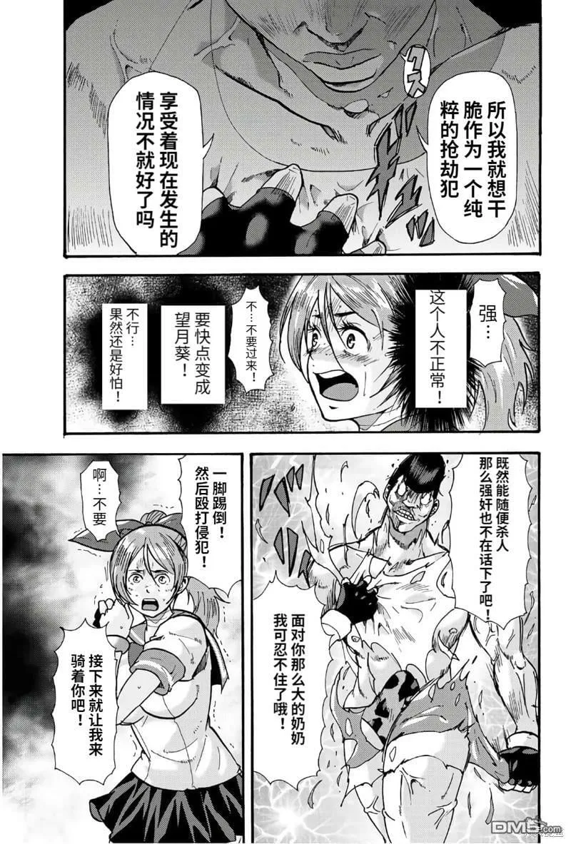 第45话  第5页