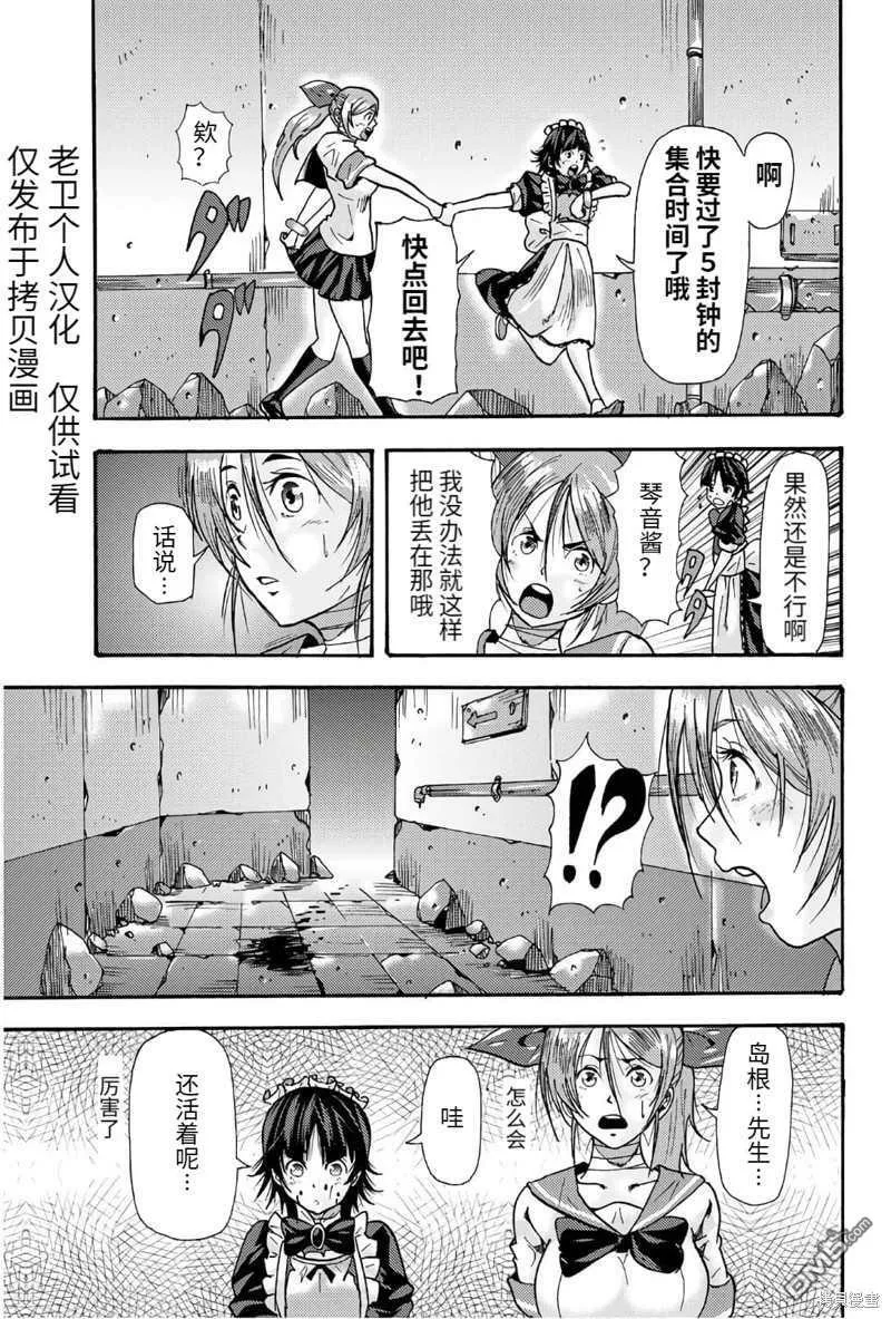 第46话  第3页