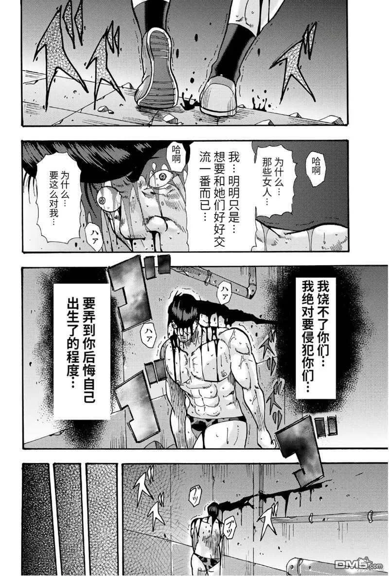 第46话  第4页