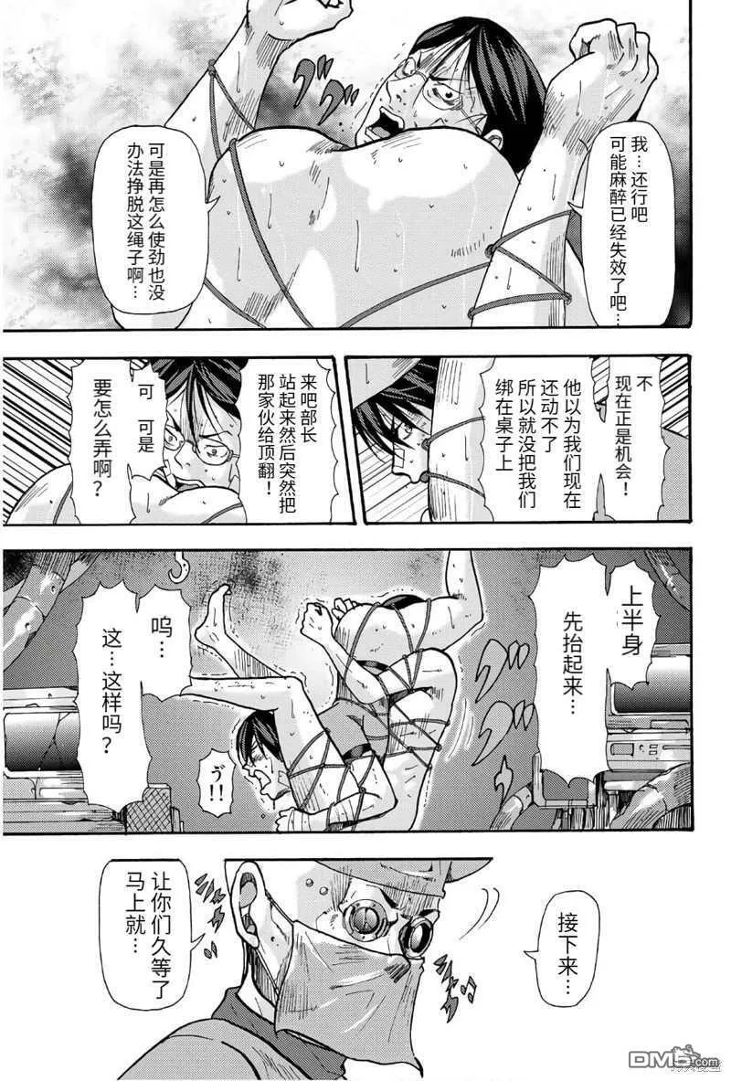 第46话  第7页