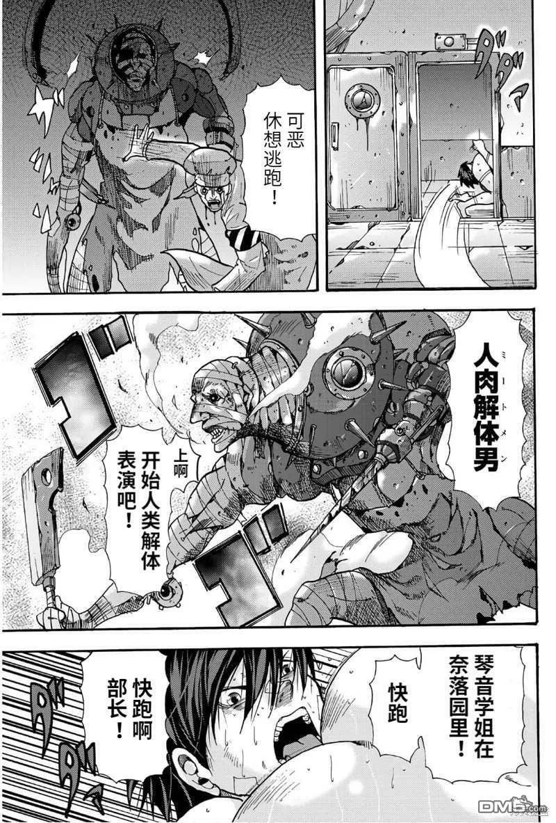 第46话  第10页