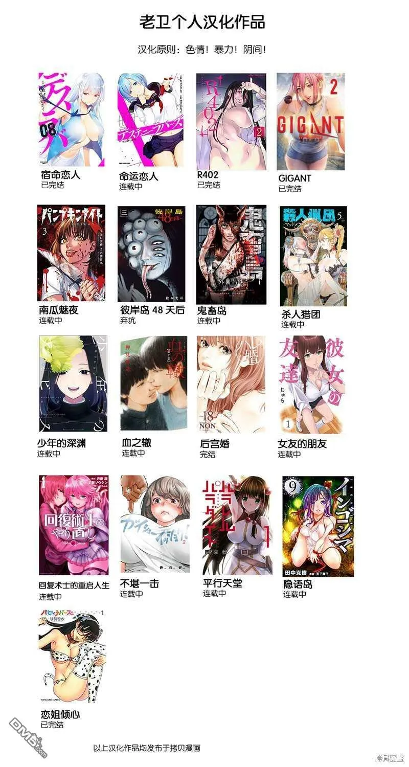 第46话  第11页