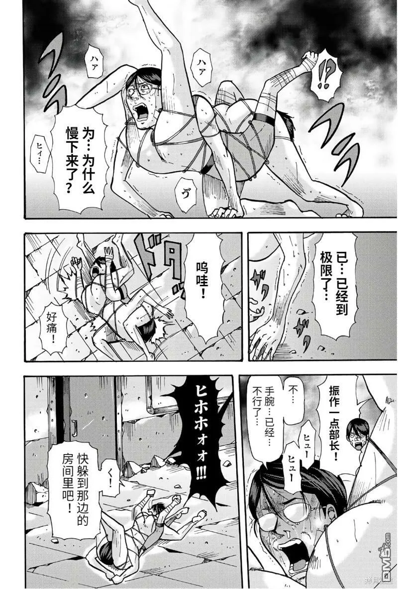 第46话  第13页