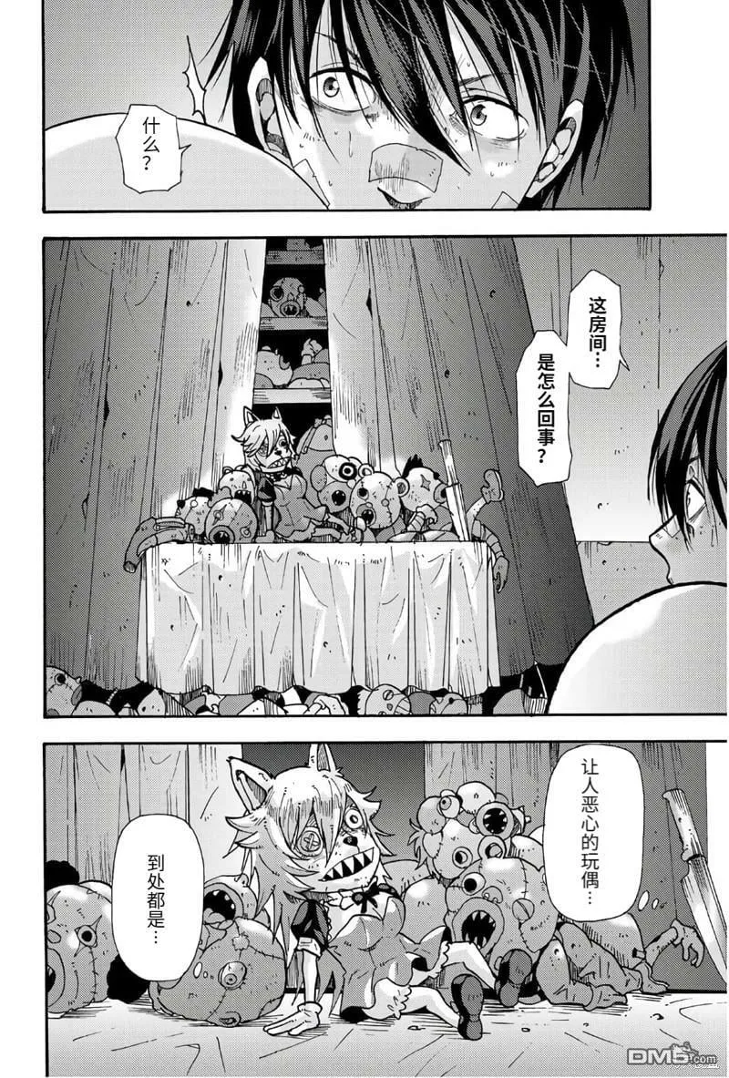 第47话  第4页