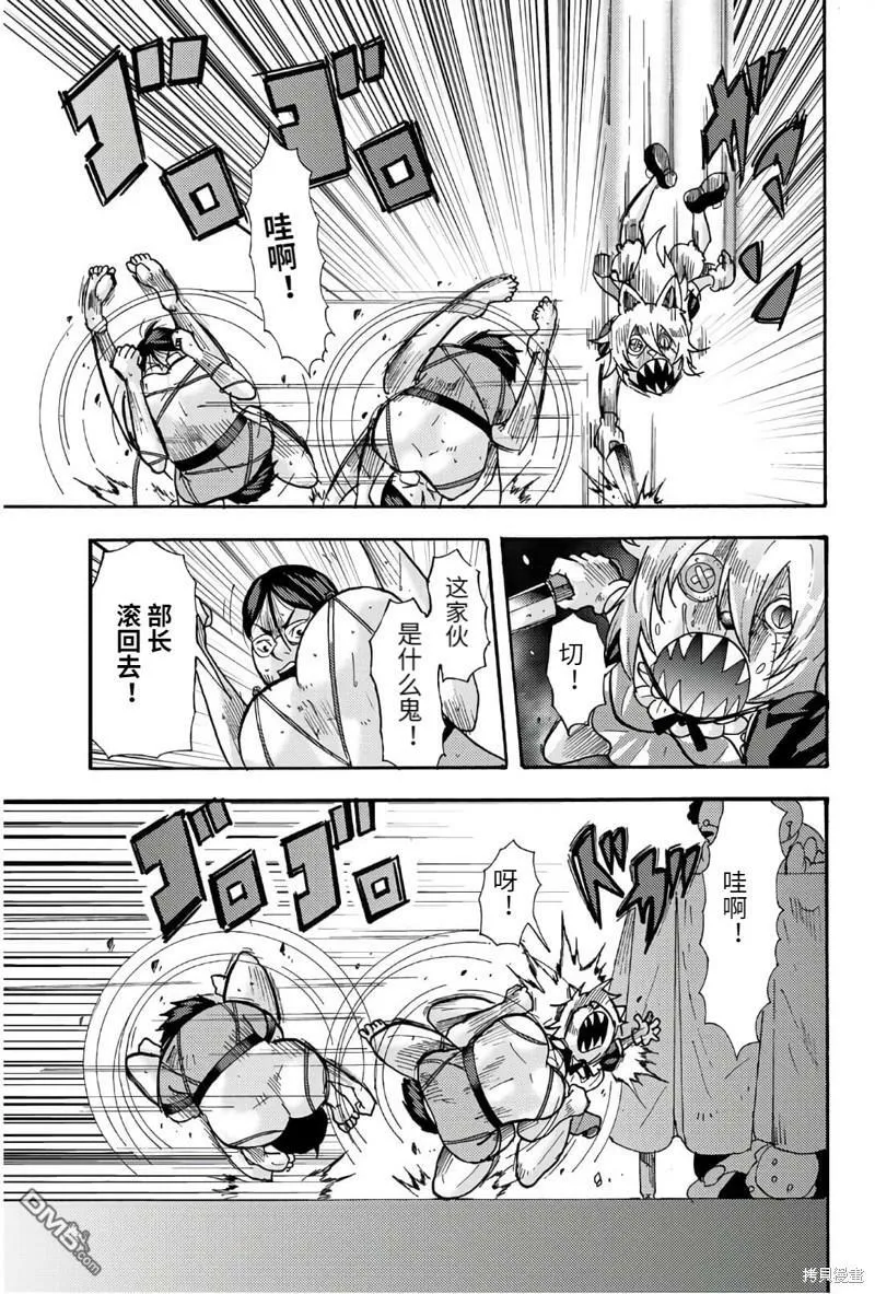 第47话  第7页