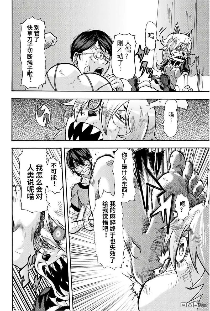 第47话  第8页