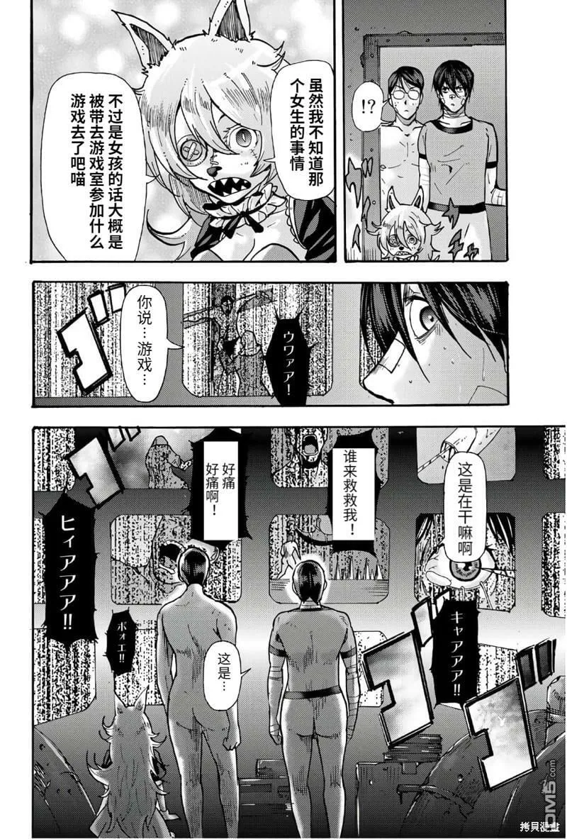 第47话  第10页