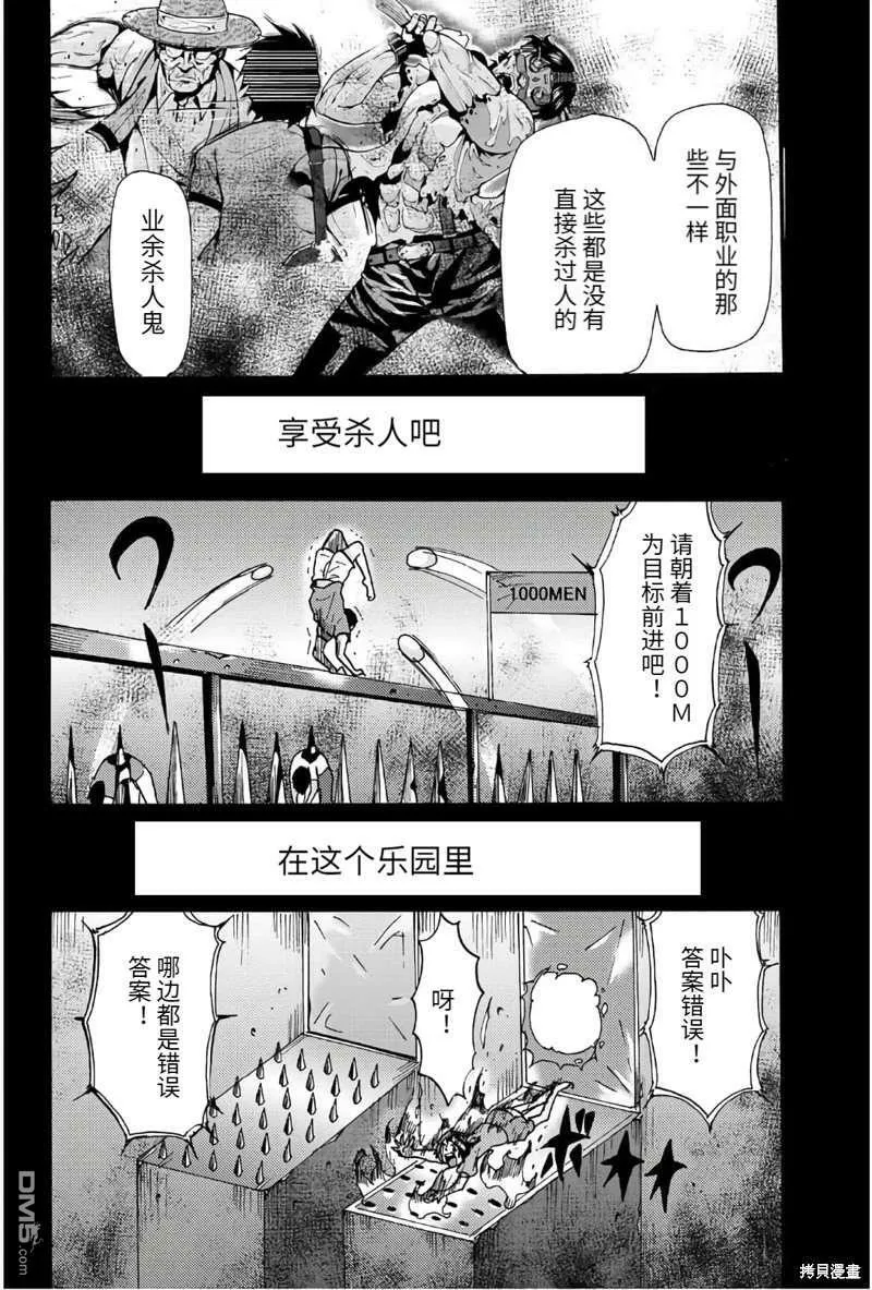 第48话  第8页
