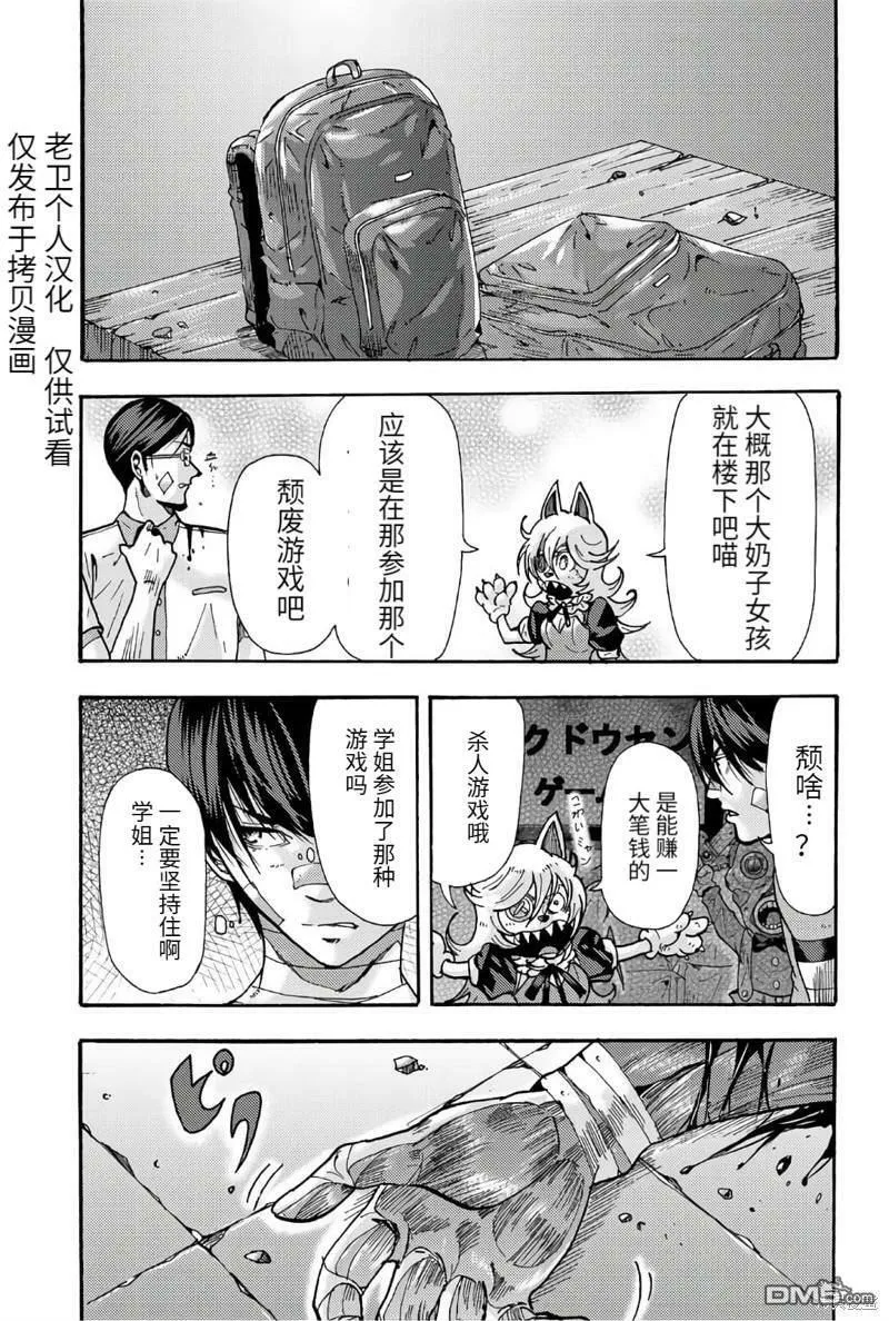 第53话  第9页