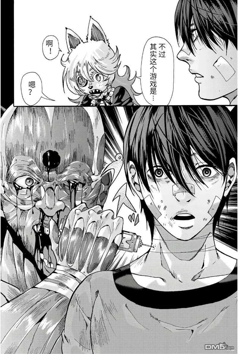 第53话  第10页