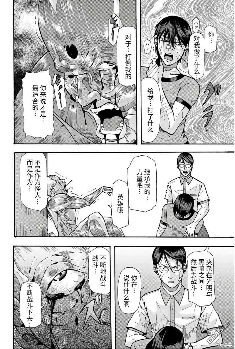 第53话  第12页