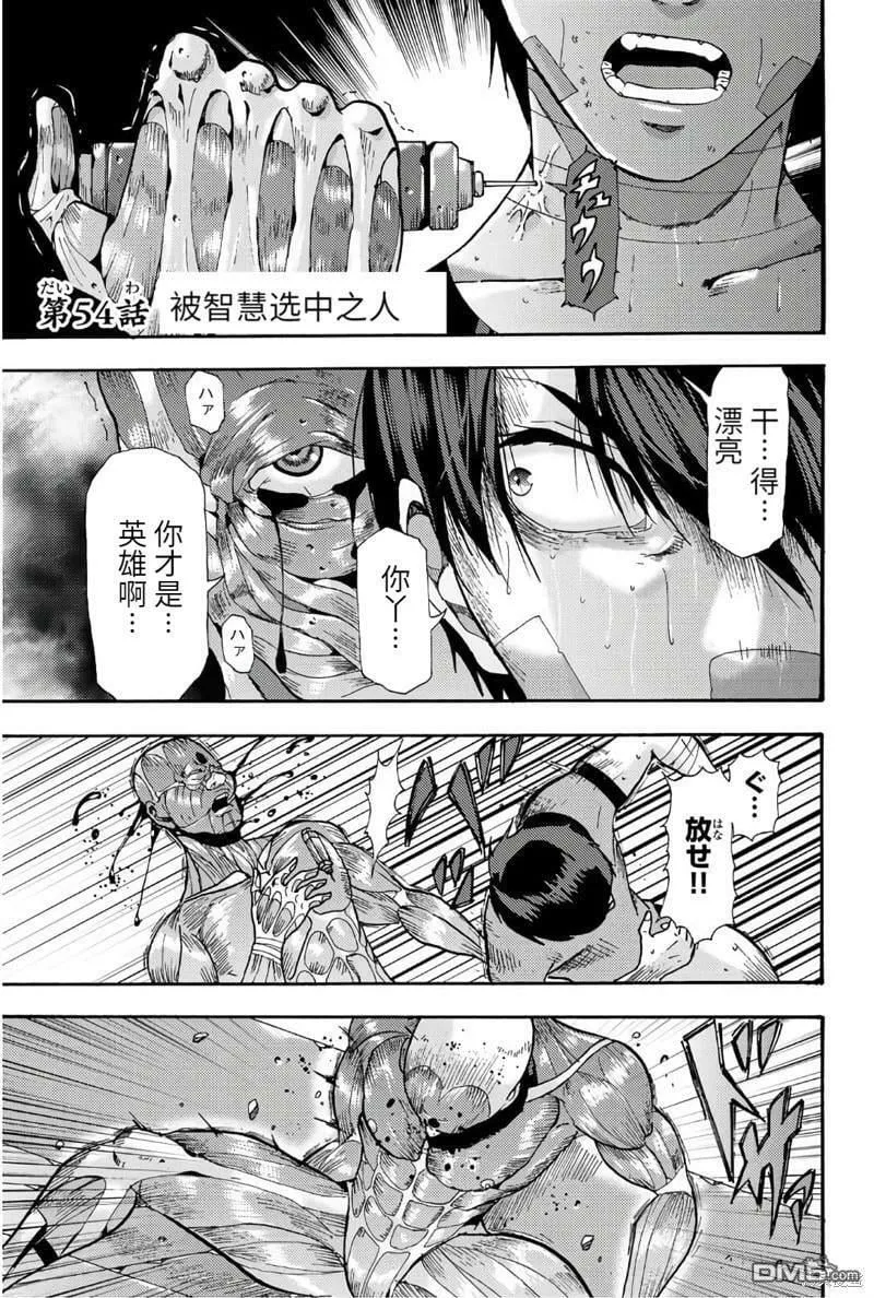 第54话  第1页