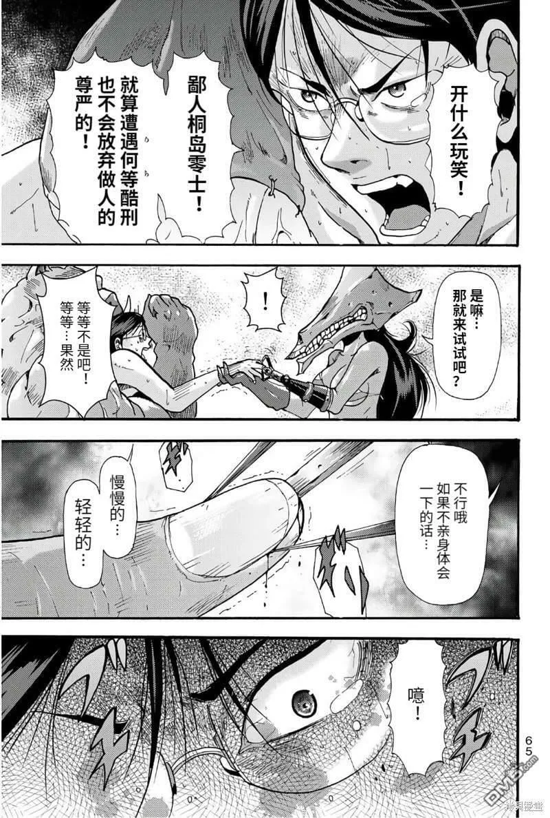 第54话  第9页