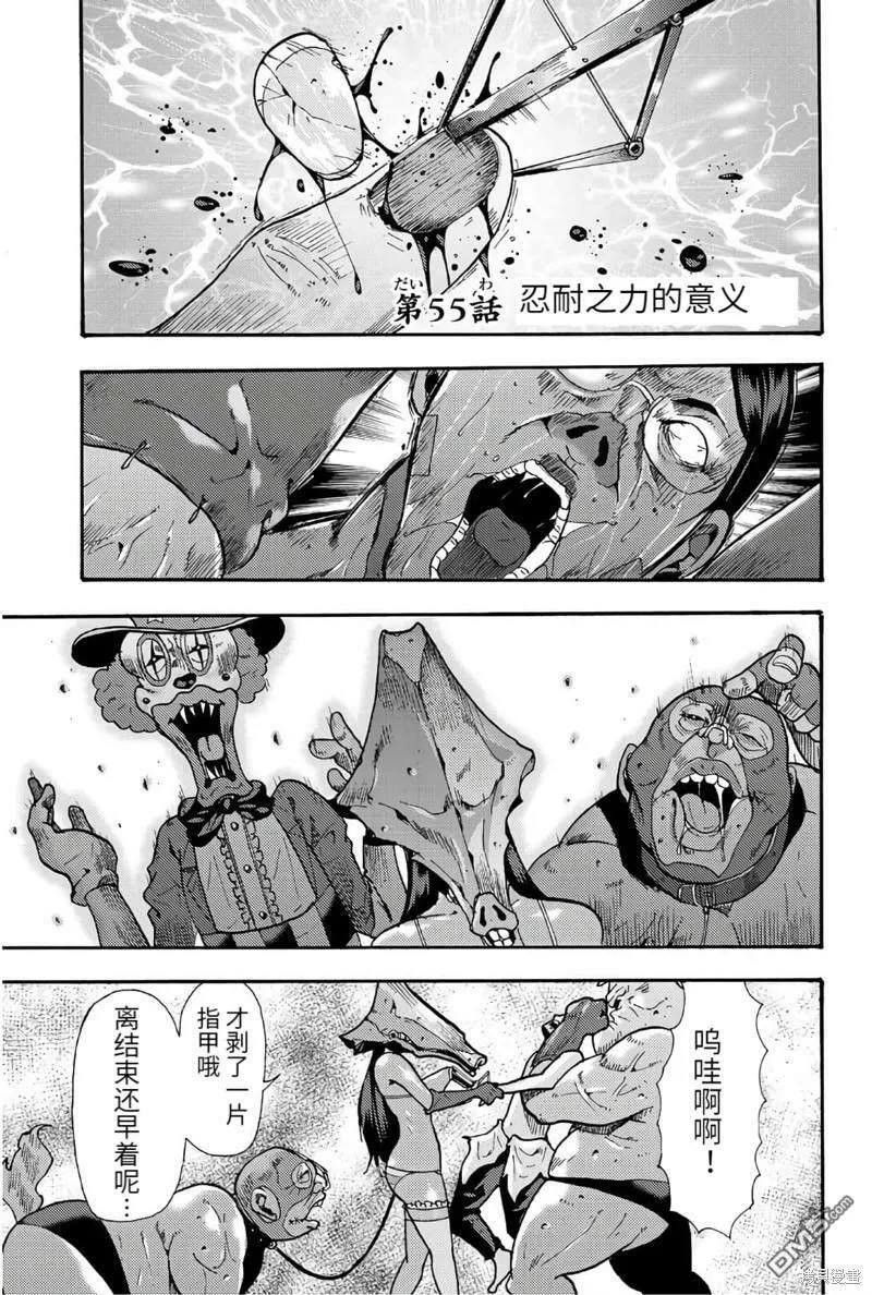 第54话  第11页