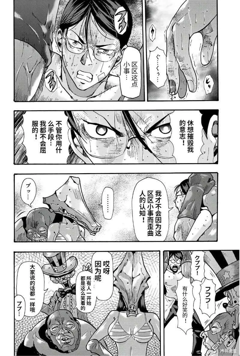 第54话  第12页