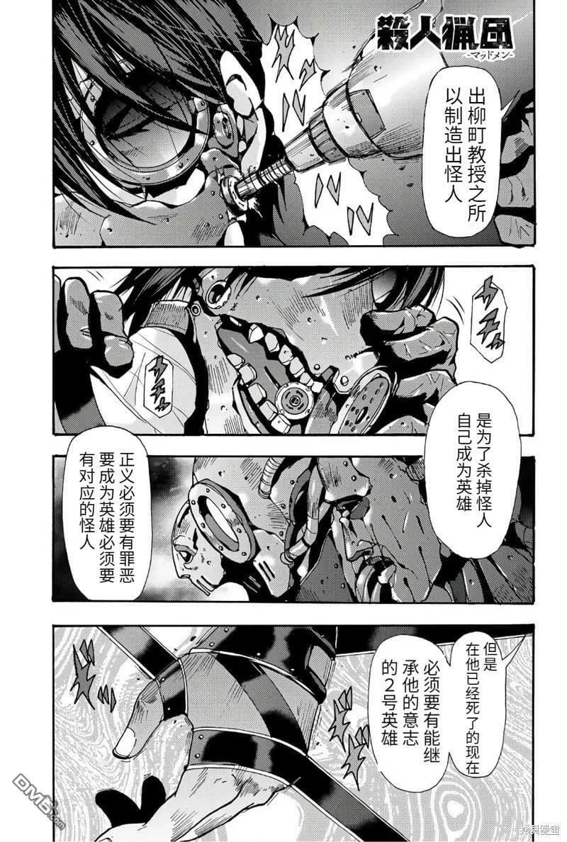第56话  第1页