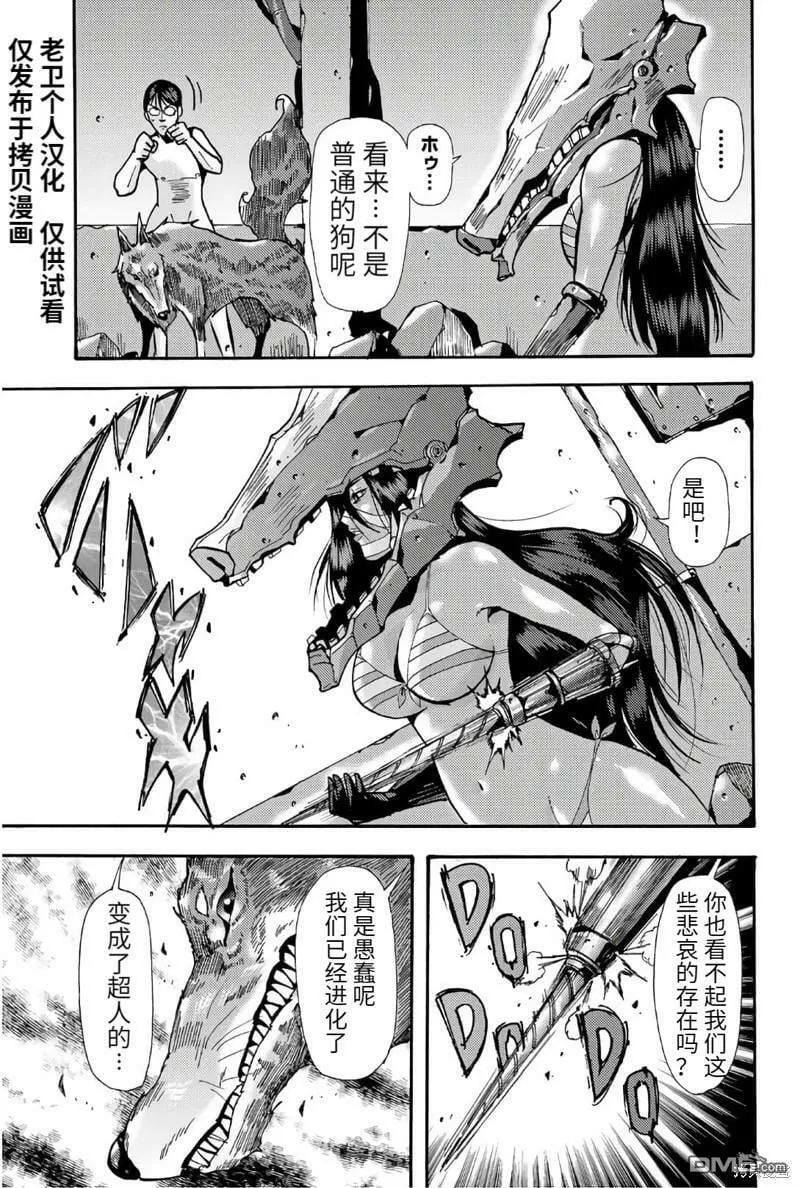 第56话  第7页