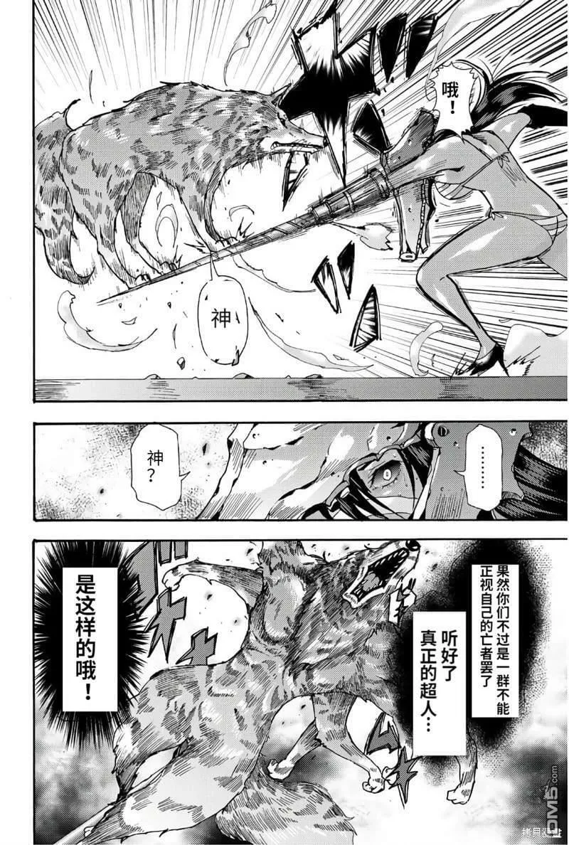 第56话  第8页