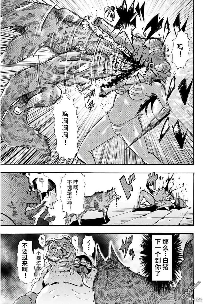第56话  第9页