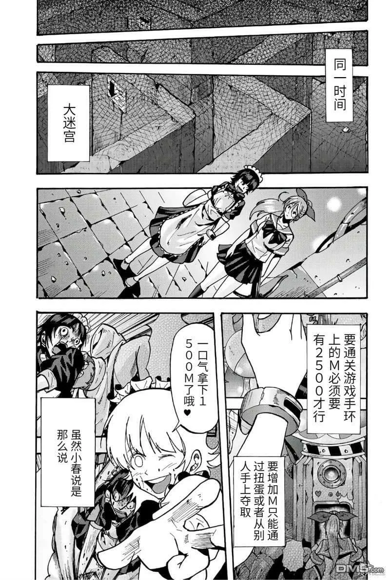 第56话  第11页