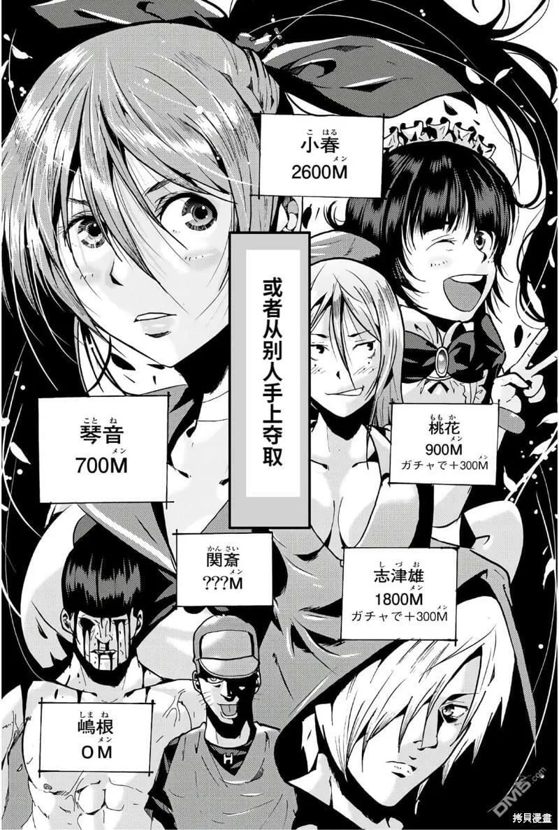 第56话  第14页