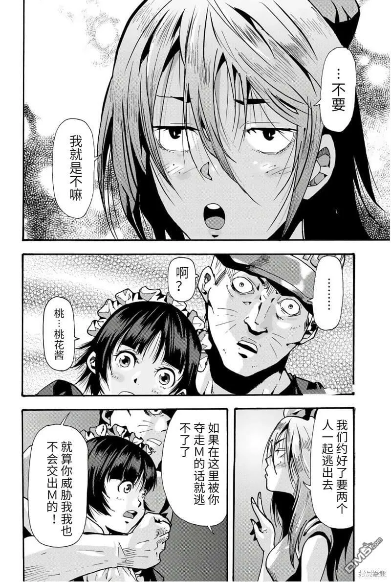 第61话  第4页