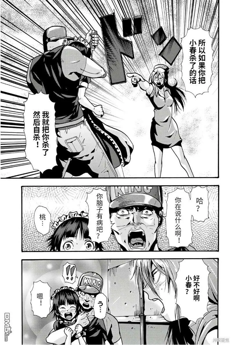 第61话  第5页