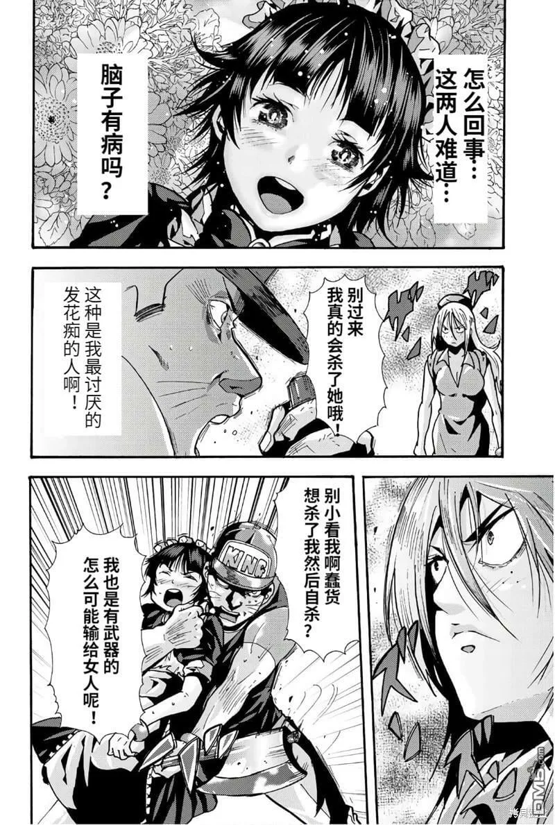 第61话  第6页