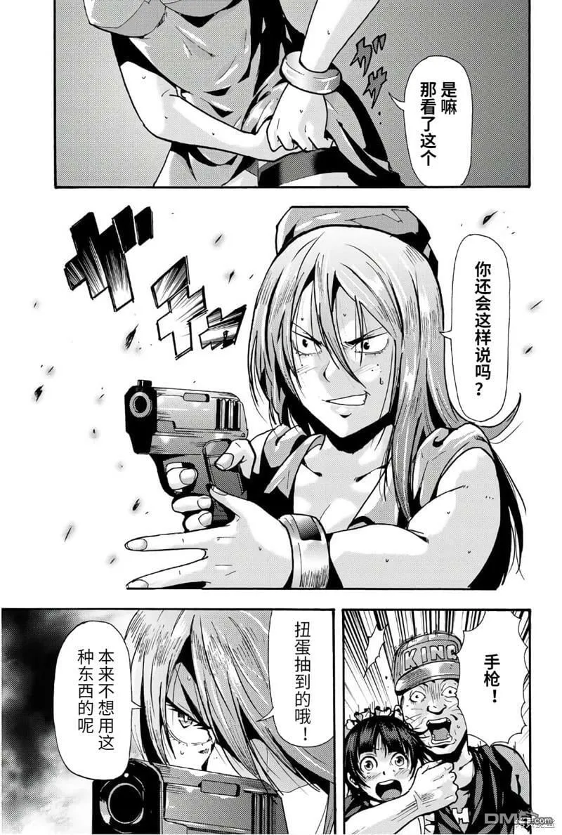 第61话  第7页