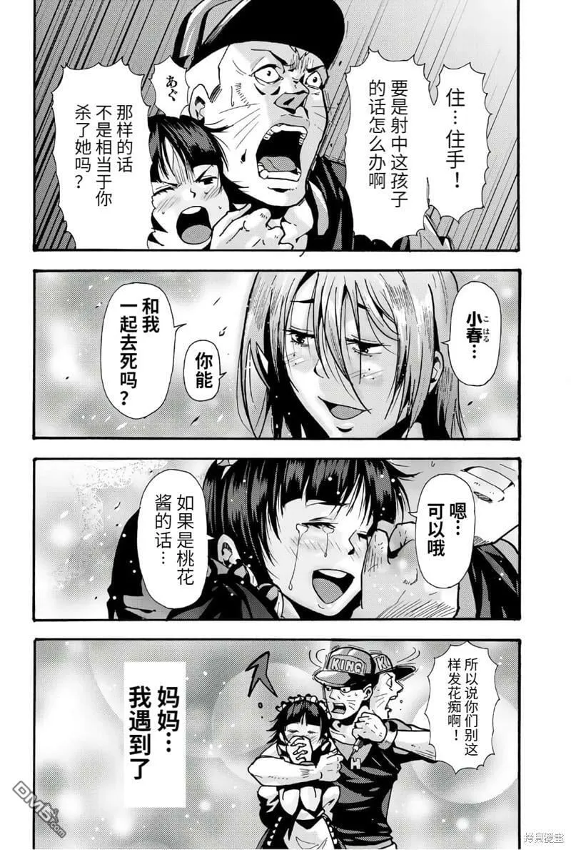 第61话  第8页