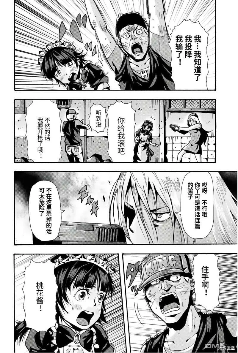 第61话  第10页
