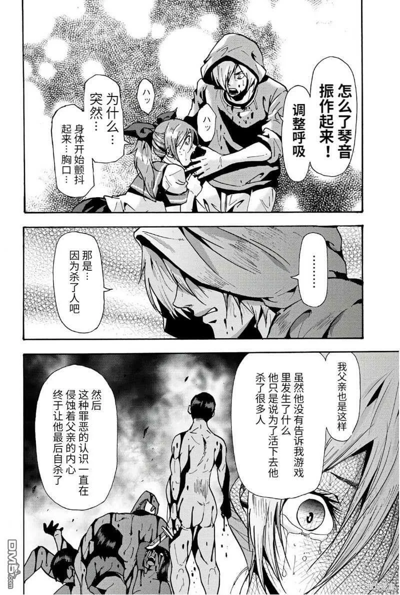 第65话  第2页