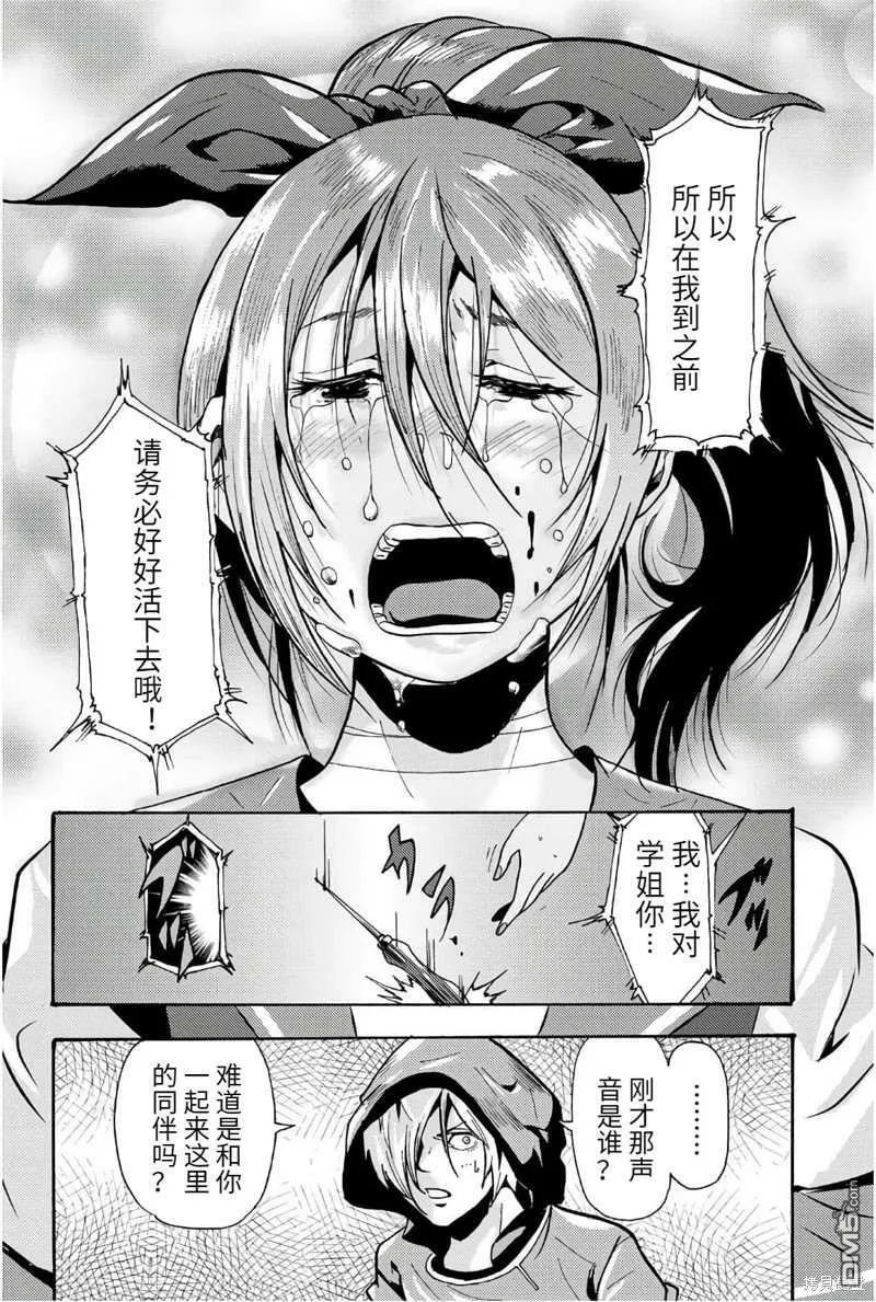 第65话  第7页