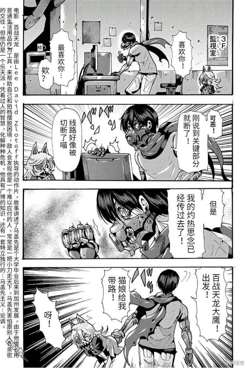 第65话  第8页