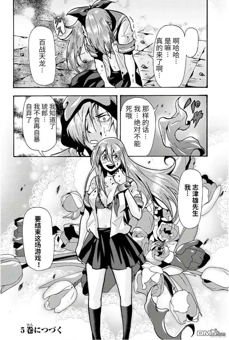 第65话  第9页