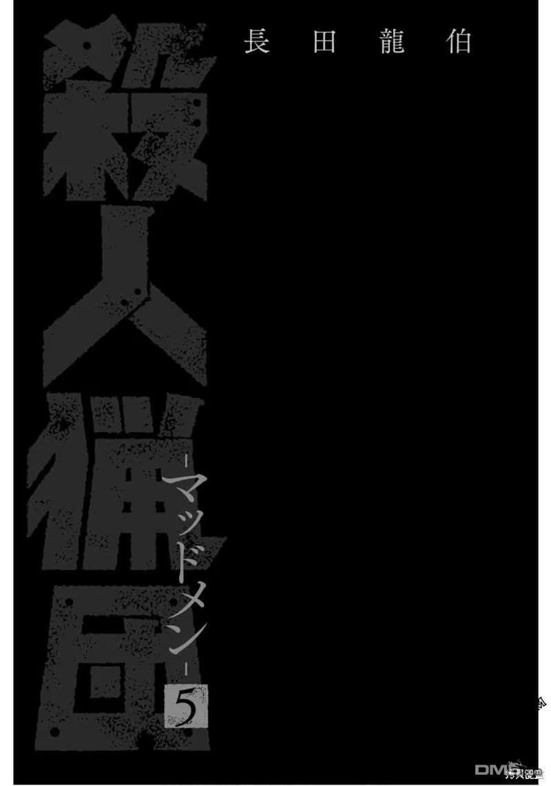 第65话  第12页