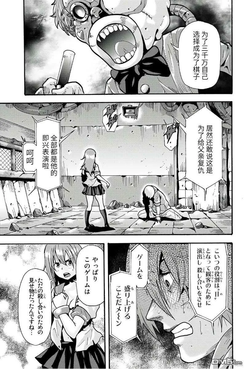第67话  第5页