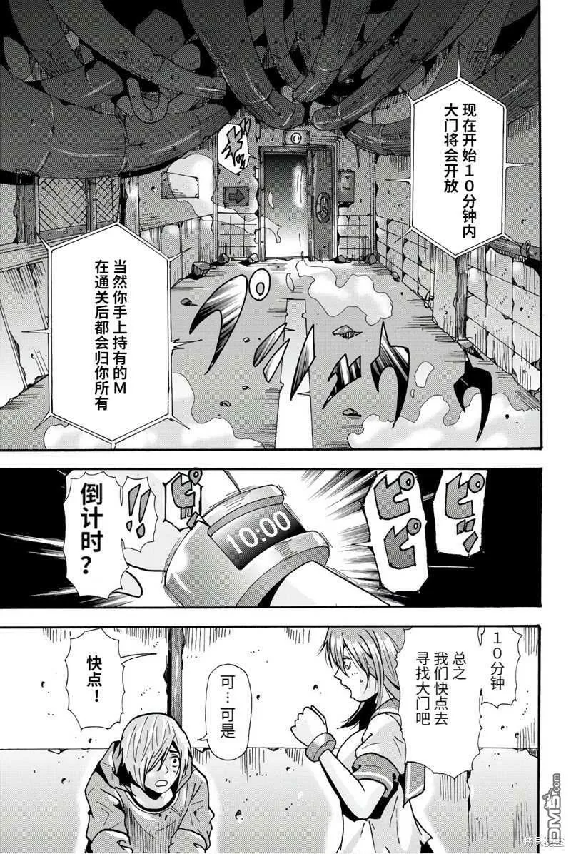第67话  第7页