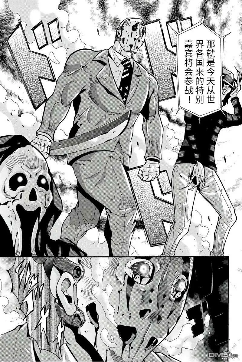 第67话  第9页