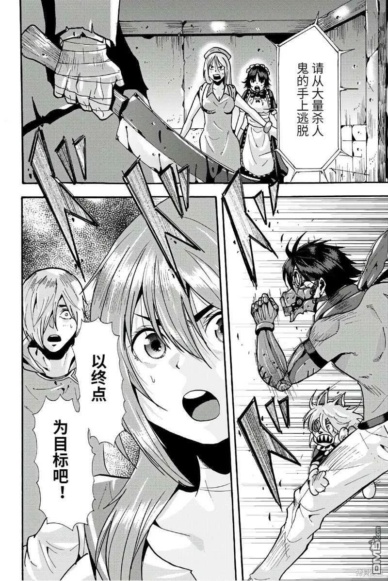 第67话  第10页