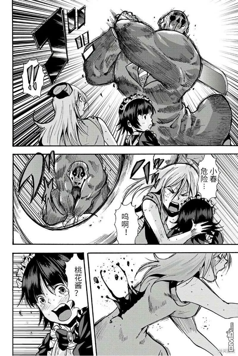 第67话  第13页