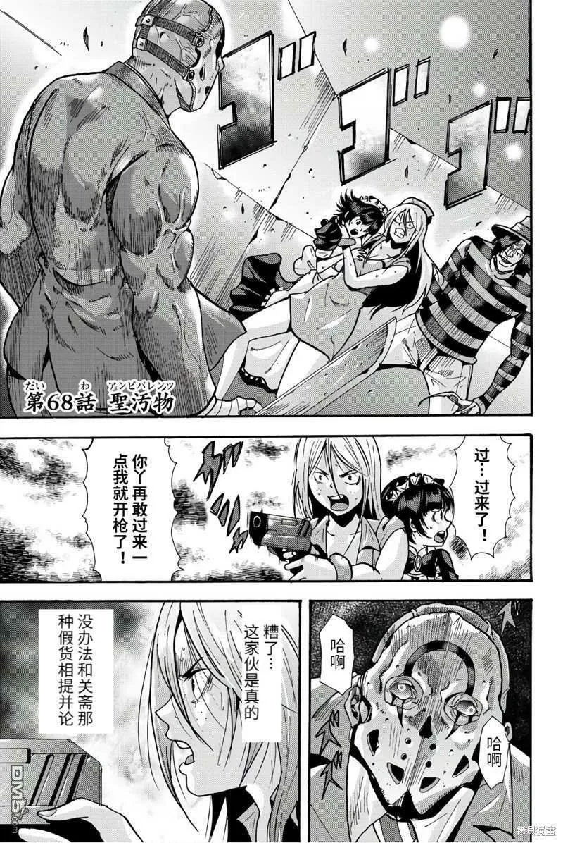 第68话  第1页