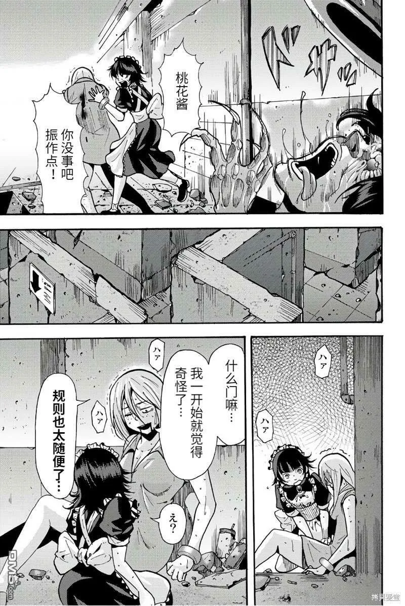 第68话  第5页
