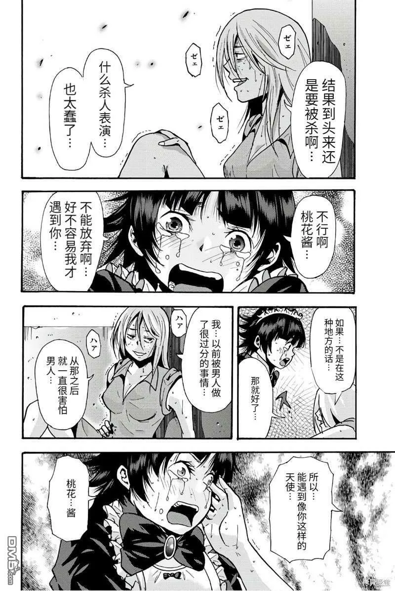 第68话  第6页