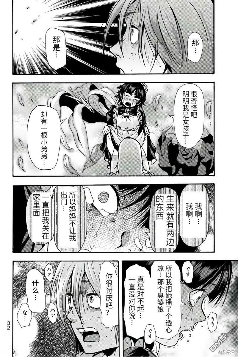 第68话  第8页