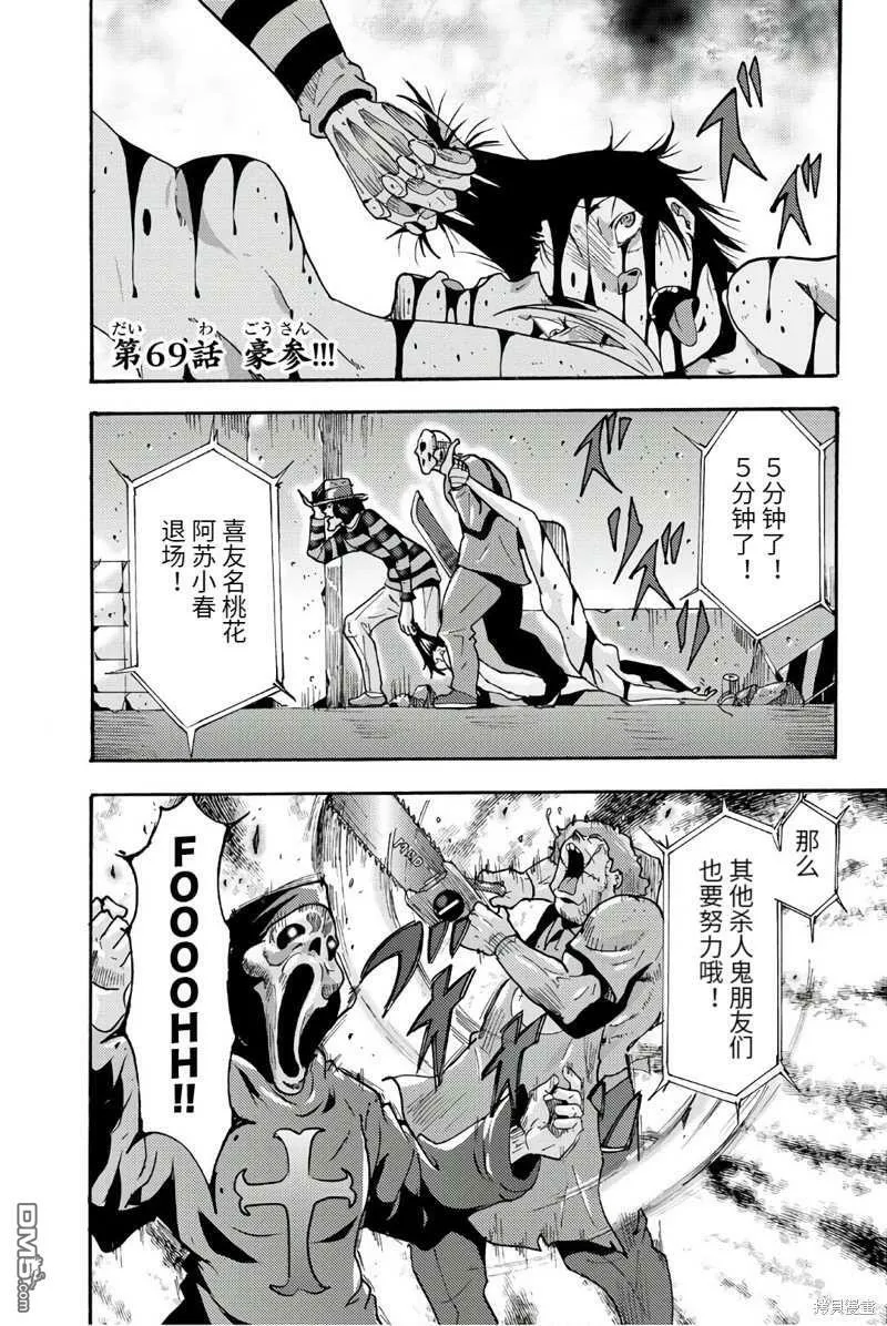 第69话  第1页