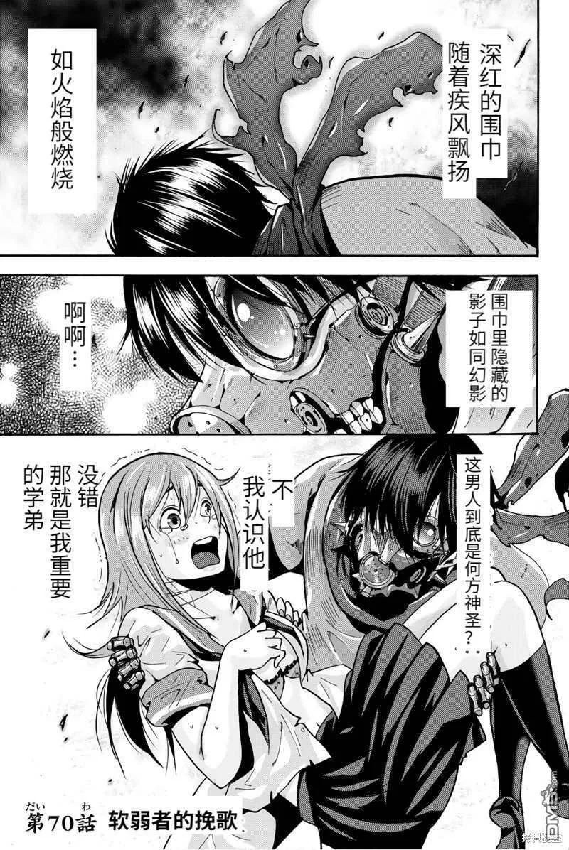 第69话  第13页